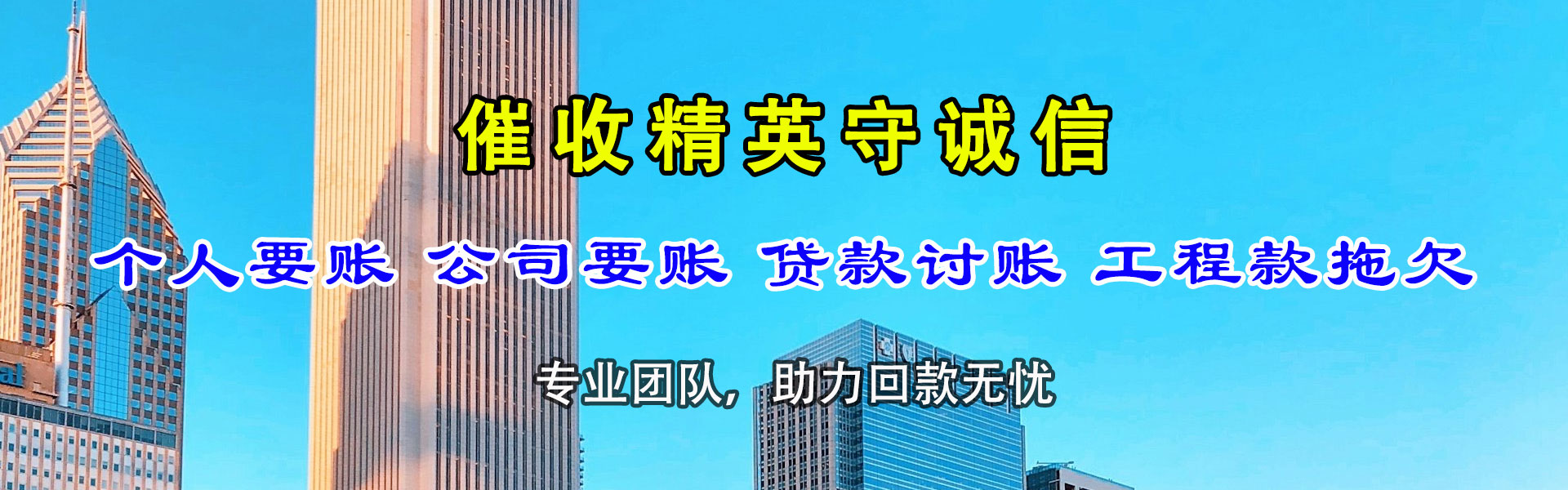 东港区要债公司